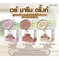 เวย์โปรตีน เวย์ มารีน ผสมคอลลาเจน ลดน้ำหนัก เพิ่มกล้ามเนื้อ อร่อย ทานง่าย มีให้เลือก 3 รสชาติ เวย์โปรตีนเข้มข้น กิฟฟารีน