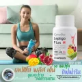 เลปติโก พลัส เอ็ม กิฟฟารีน Leptigo Plus M Giffarine ดูแลรูปร่าง เผาผลาญไขมัน ควบคุมน้ำหนัก