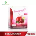 อาหารเสริมลดพุง น้ำทับทิม บีลีฟ   1 กล่อง