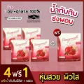 อาหารเสริมลดพุง น้ำทับทิม บีลีฟ   4 กล่องเเถม 1 กล่อง