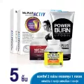 Mc.Plus Activ 20 เม็ด x 2 กล่อง + เจลลดพุง 1 หลอด + Fat Block 1 กระปุก + Fat Burn 1 กระปุก