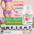 Citrimax ซิตริแม็กซ์ กิฟฟารีน ผลส้มแขกผสมโครเมียม ลดอาการอยากอาหาร ลดการสะสมไขมันเร่งการเผาผลาญ