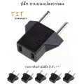 US to EU Plug Converter Travel Charger Adapter AC Power Plug * 5pcs ปลั๊กของ(สหรัฐอเมริกาไปยังสหภาพยุโรป)ตัวแปลงอะแดปเตอร์ชาร์จไฟสำหรับเดินทาง อะแดปเต