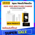 [100%authentic brand] Vivo 120W 80W 66W Head and Flash Charge cable for X Fold X80Pro+/IQONEO5/Neo5s Mobile charging equipment from Vivo Offical