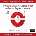 [100%brand] OnePlus Charging head 65W PD Warp Charge for version 9R 9PRO 8T 8 T Warp USB TYPE C TO COOT C Original charging cable