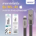 PRS cheap and good !! WEALTH Charger WL41 for iOS mobile phone