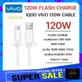 Vivo IQOO 6A 120W Char Charger Flash Charge Vivo X80Pro IQOO 7/8/9 USB Type-C supports 1 meter sensitive charging with insurance.