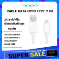 [Ready to deliver from Thailand] OPPO 10W Head and Genuine OPPO A33/A53/A32/A5/A9 (2020) USB Type C, good quality, long quality, emphasizing, authentic and best guaranteed 1 year.