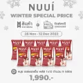 NUUI WINTER SPECIAL PRICE  NUUI Fibrry Prune หนุย ไฟเบอร์รี่ พรุน 7กล่อง 70 ซอง 1x10
