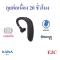 หูฟังบลูทูธ Kawa E2-C บลูทูธ 5.0 แบตอึดคุยต่อเนื่อง 20 ชม กันน้ำ IPX4