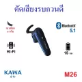Bluetooth headphones, Kawa M26, good noise, small, lightweight, lightweight, Bluetooth 5.1, waterproof IPX4