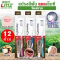 ยกกล่อง 12 ด้ามชุดแปรงสีฟัน LMZ ซิลฟราส แถมฟรี!!ยาสีฟันสมุนไพรแอคทีฟ ฟาส 8 กรัม | LMZ SOFT TOOTHBRUSH SET WITH TOO