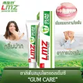 ยาสีฟันสมุนไพรLMZ  กัมสเปเชี่ยลลิสท์ทูธเพสท์กัมแคร์