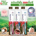 ชุดแปรงสีฟันแอลเอ็มซี ฟรี ยาสีฟัน แอลเอ็มซี 8g