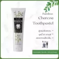 ยาสีฟัน กิฟฟารีน แบมบู ชาร์โคล Bamboo Charcoal Toothpaste ผงถ่านไม้ไผ่ เกลือ ฟลูออไรด์ ระงับกลิ่นปาก ขจัดคราบบุหรี่ ชา-กาแฟ ฟันขาว ลดอาการเสียวฟัน