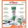 ยาสีฟันจากน้ำมันเมล็ดกัญชง ยาสีฟัน กิฟฟารีน เครื่อ...ง ขัดสมาธิ อยล์อยล์ ทูธเพียว ปรื๊ดปรื๊ด ปรนเปรอ ปร...ยาสีฟันจากน้ำมันเมล็ดกัญชง ยาสีฟัน กิฟฟารีน