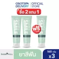 ซื้อ 2 เเถม 1 Sherry Well เชอร์รี่เวลล์ ยาสีฟันสมุนไพร เพาเวอร์ฟูลสมายล์ 160 กรัม