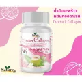 น้ำมันมะพร้าวสกัดเย็นผสมคอลลาเจน Coconut oil collagen Nature farm