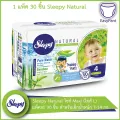 Sleepy Natural ผ้าอ้อมแบบกางเกง ไซส์ Maxi ไซส์ L แพ็คละ 30 ชิ้น สำหรับเด็กน้ำหนัก 7-14 กก