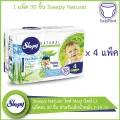 Sleepy Natural ผ้าอ้อมแบบกางเกง ไซส์ Maxi ไซส์ L แพ็คละ 30 ชิ้น สำหรับเด็กน้ำหนัก 7-14 กก - 4 แพ็ค 120 ชิ้น