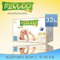 Mirudo Pants แพมเพิสเด็ก Mirudo มิรุโดะ ไซด์ L แบบกางเกง ขนาด9-14kgs 32 ชิ้น