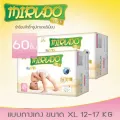 แพ็คคู่ Mirudo Pants แพมเพิสเด็ก Mirudo มิรุโดะ ไซด์ XL แบบกางเกง ขนาด12-17kgs 60 ชิ้น