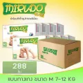 ยกลัง Mirudo Pants แพมเพิสเด็ก Mirudo มิรุโดะ ไซด์ M แบบกางเกง ขนาด7-12kgs 288 ชิ้น