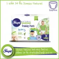 Sleepy Natural ผ้าอ้อมแบบกางเกง ไซส์ Midi ไซส์ M แพ็คละ 34 ชิ้น สำหรับเด็กน้ำหนัก 4-9 กก