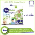 Sleepy Natural ผ้าอ้อมแบบกางเกง ไซส์ XL ไซส์ XXL แพ็คละ 20 ชิ้น สำหรับเด็กน้ำหนัก 15-25 กก - 4 แพ็ค 80 ชิ้น