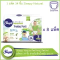 Sleepy Natural ผ้าอ้อมแบบกางเกง ไซส์ Midi ไซส์ M แพ็คละ 34 ชิ้น สำหรับเด็กน้ำหนัก 4-9 กก - 8 แพ็ค 272 ชิ้น