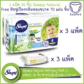 Sleepy Natural ผ้าอ้อมแบบกางเกง ไซส์ Maxi ไซส์ L แพ็คละ 30 ชิ้น สำหรับเด็กน้ำหนัก 7-14 กก - 3 แพ็ค 90 ชิ้น