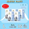 ส่งฟรีเชอร์รี่ เบบี้ จูเนียร์ Cherry Baby Junior ไซส์ L15 ชิ้น