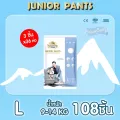 ส่งฟรีเชอร์รี่ เบบี้ จูเนียร์ Cherry Baby Junior ไซส์ L ยกลังแพ็ค36 108 ชิ้น