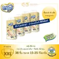 ผ้าอ้อมมิโดริรุ่น พรีเมียร์ โกลด์ ขายยกลัง S,M,L,XL,XXL