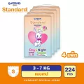 Eurosoft Standard Size S 4 แพ็ค ผ้าอ้อมแบบเทปกาว ผ้าอ้อมเด็กสำเร็จรูป แพมเพิส รุ่นมาตรฐาน