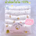 Little Muslin ผ้าอ้อม ใยไผ่ 100% 27x27นิ้ว ผ้านิ่มมาก ไม้ไผ่ล้วน ทอทรงเพชร 70x70ซม
