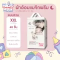 ส่งฟรี!ผ้าอ้อมแบบสวม กางเกงสวม ผ้าอ้อมเด็ก ไซส์XXL ผ้าอ้อมซึมซับดี แห้งเร็ว ไม่รั่ว ซึมเปื้อน ไม่คัน