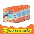 Babylove Smile Pants ขายยกลัง ส่งฟรี S-XXL แบบกางเกงสินค้า ซึมซับดี ราคาประหยัด