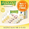 Pack3Free1 สุดคุ้ม Mirudo Tape แพมเพิสเด็ก Mirudo มิรุโดะ ไซด์ NB แบบเทป ขนาด3-5kgs 160 ชิ้น