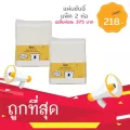 แผ่นรองซับฉี่ แพ็ค 2 ห่อ Disposable Pads