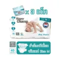 ผ้าอ้อมสำเร็จรูปพรีเมี่ยม ไดเปอร์แชมป์ DiaperChamp แบบเทป ไซส์ M 40 ชิ้น ชุดพิเศษ 2 ฟรี 1