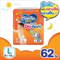 มามี่โพโค ผ้าอ้อมเด็ก แพ้นท์ แฮปปี้ เดย์แอนด์ไนท์ Size L 62 ชิ้น Mamypoko Happy Day&Night