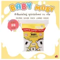 Baby Moby สำลีแผ่นใหญ่ เบบี้ โมบี้ 3”x4” 105 กรัม Large Cotton Balls