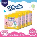 BabyLove Easy Tape เบบี้เลิฟผ้าอ้อมแบบเทป รุ่นอีซี่เทป ไซส์ S 54ชิ้นx4แพ็ค รวม 216ชิ้น Size Newborn 224 Pcs. 56 Pcs/Pack