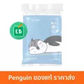 Little Penguin สำลีก้อนขนาดมาตรฐาน 50g