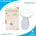 Babyboo กรวยซิลิโคนรองน้ำนม สีขาว