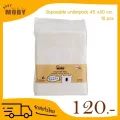 แผ่นรองซับฉี่ 45×60 ซม. 10 แผ่น baby Moby ผ้าปูรองที่นอนเด็ก ผ้ารองกันปัสสาวะ รองนอนกันน้ำ ผ้ารองกันเปื้อน กันน้ำ ผ้ารองเปลี่ยนผ้าอ้อม พกพาสะดวก