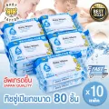 รายละเอียดสินค้า ทิชชู่เปียกขนาด 80 ชิ้น 10 แพ็ค 800 ชิ้น เด็กผู้ชาย เด็กหญิง ทารก BABY TATTOO