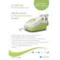 Ardo Carum เครื่องปั๊มนมสำหรับกระตุ้น Colostrum โดยเฉพาะ