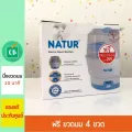 NATUR - เครื่องนึ่งขวดนมไฟฟ้า รุ่น 10 นาที แถมฟรี ขวดนม 4 ใบ